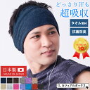 【クーポンで10%OFF！3/11 1:59迄】【楽天ランキング1位獲得】CHARM 日本製 タック加工のびのび パイル ターバン ヘアバンド | メンズ レディース 春夏秋冬 タオル ヘアーバンド ヘッドバンド ヘアターバン スポーツ 幅広 ワイド 汗止め 洗顔 吸汗 防寒 ヘルメットインナー