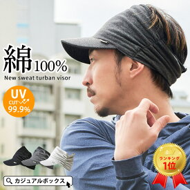 【楽天ランキング1位/UVカット99.9%】CHARM ニュースウェット ターバンバイザー | メンズ レディース 秋冬 春夏 綿100％ 帽子 サンバイザー バイザーキャップ テニス ゴルフ おしゃれ UV対策 日焼け防止 日よけ帽子 紫外線対策 日除け帽子 スポーツ 自転車 アウトドア