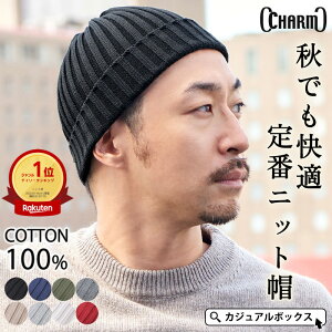 【10/10限定最大15%OFFクーポン＆特別価格】【楽天ランキング1位獲得】CHARM コットン ストレッチリブ ビー