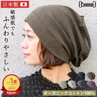 【全品最大500円OFFクーポン&特別価格 9/25迄】【楽天1位】CHARM 日本製 ソフト天竺 オーガニックデザイ…