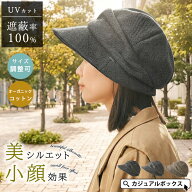 【全品最大500円OFFクーポン&特別価格 9/25迄】CHARM スーツ オーガニックコットン キャスケット ハット …