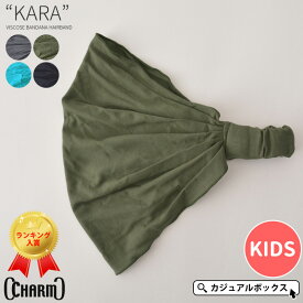 【9/25限定！全品最大15％OFFクーポン】【楽天ランキング1位獲得】CHARM キッズ KARAビスコース バンダナ ターバン ヘアバンド | 男の子 女の子 秋冬 子供 ジュニア キッズ用 ヘアーバンド ヘッドバンド ヘアターバン ヘアアレンジ おしゃれ 三角巾 幼稚園 学校