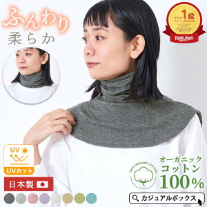 【10/10限定最大15%OFFクーポン＆特別価格】【楽天1位】日本製 CHARM オーガニックコットン タートル ネッ