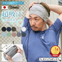 【楽天1位】【日本製】CHARM LONG パイル ターバン ヘアバンド | メンズ レディース 春夏 タオル地 ヘアーバンド ヘッ…