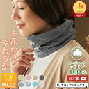 【10/10限定最大15%OFFクーポン＆特別価格】【日本製 UVカット】CHARM ミックス オーガニックコットン ロングターバン…