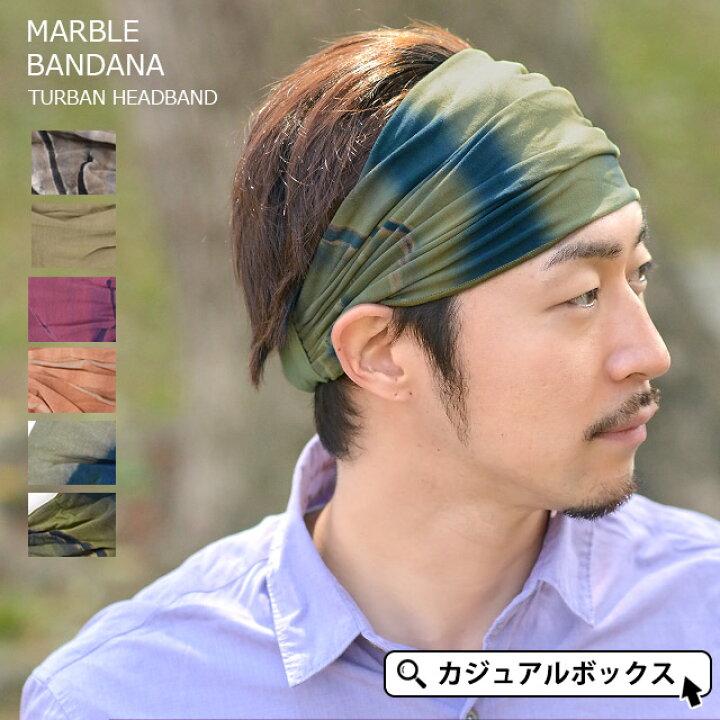 楽天市場 Charm Tiedyeマーブル バンダナ ターバン ヘアバンド メンズ レディース 春夏 ヘッドバンド 汗止め ヘアーバンド 前髪 ヘアターバン ヘアーターバン 三角巾 大人 おしゃれ 幅広 スポーツ ヨガ ランニング 洗顔 ダンス かわいい エスニック タイダイ 白髪隠し