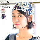ズキン コットン ターバン キャップ 【FLOWER】 | メンズ レディース 春 夏 秋 冬 コットン 綿 全2色 フリーサイズ 花柄 バンダナキャップ ヘッ...