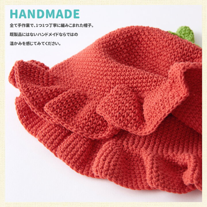 楽天市場 ベビー やさいんニット チューリップ ハット 6ヶ月 1歳 46cm 48cm 綿100 男の子 女の子 オールシーズン 春 夏 春夏 綿 帽子 ベビー帽子 赤ちゃん あかちゃん 日よけ帽子 おしゃれ かわいい 出産祝い Uv 手編み 幼稚園 野菜 ハンドメイド プレゼント 楽天市場 ベビー やさいんニット チューリップ ハット 6ヶ月 1歳 46cm 48cm 綿100 男の子 女の子 オールシーズン 春 夏 春夏 綿 帽子 ベビー帽子 赤ちゃん あかちゃん 日よけ帽子 おしゃれ かわいい 出産祝い Uv 手編み 幼稚園 野菜 ハンドメイド プレゼント