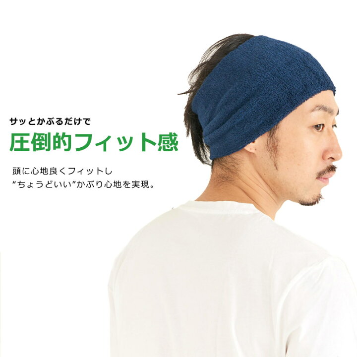 楽天市場 楽天ランキング1位獲得 日本製 タック加工のびのび パイル ターバン ヘアバンド メンズ レディース タオル地 ヘッドバンド ヘアターバン ヘアーバンド スポーツ おしゃれ 幅広 太め 汗止め 洗顔 吸水 吸汗 ランニング お風呂上がり ヘルメットインナー