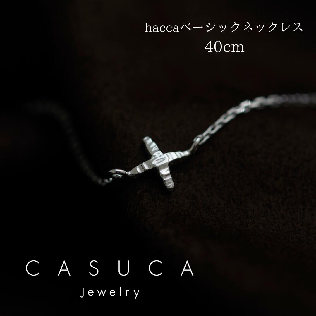 CASUKAカスカ hacca ネックレス K18WG-
