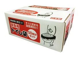 アイワ 簡易トイレ 緊急用トイレ袋_50回分セット_水漏れ防止袋付_日本製