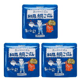 おいしいごはん HOZONHOZON 和風鯛ごはん 子供用 140g ごはん パック ご飯 レトルト レトルトパック 味付けご飯 非常用 水なしで食べれる 水不要 5年保存