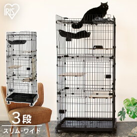 猫 ケージ 3段 猫 ゲージ おしゃれ ハンモック キャットケージ 大型 ワイド スリム 多頭飼い ルーフキャットケージ RFC-704 RFC-904 ケージ キャットゲージ ハンモック付 スライドドア アイリスオーヤマ 【AR対象】