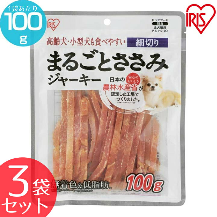 楽天市場 店内ほぼ全品p5倍 18日 00 23 59迄 犬 ジャーキー 3袋セット 犬 おやつ ジャーキー ペット用品 ドック ドッグ イヌ用 まるごとささみジャーキー 細切り P Ij Hs100 100g 犬用 ドッグフード ペットフード 鶏肉 イヌ いぬ ペット 犬用品 キャットランド