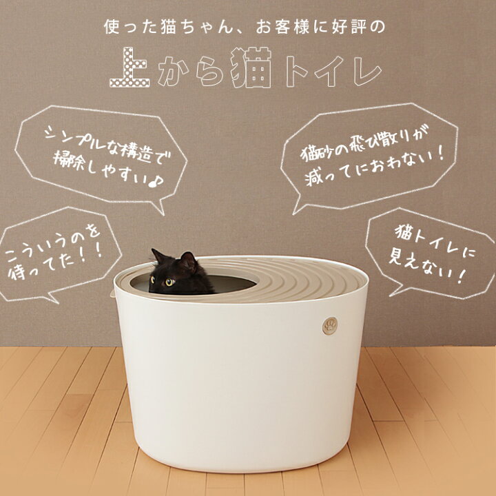 楽天市場 上からシステム猫トイレスターターセット ブラウン システムトイレ用 1週間におわない 消臭シート 脱臭シート 猫トイレ ネコトイレ 猫用トイレ 猫用 フタつき 消臭サンド 猫砂 アイリスオーヤマ キャットランド