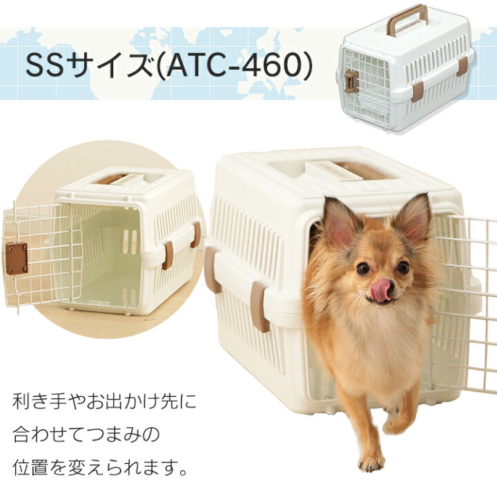 超小型犬 猫用クレート ペットキャリー アイリスオーヤマ Atc 460 新作 人気
