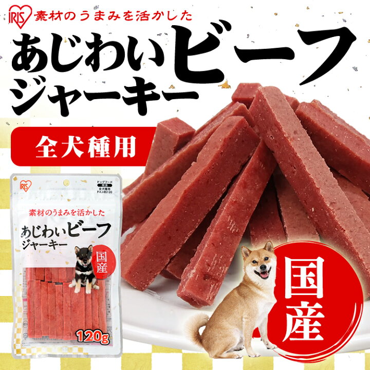 楽天市場 30 ポイント還元 30日9 59迄 犬 ジャーキー 6個セット あじわいビーフジャーキー 1g P Kj Bs1 やわらか ジャーキー 犬用 ドッグ ドッグフード フード ごはん おやつ ソフト ペットフード 犬 ペット 小型犬 大型犬 シニア 国産 まとめ買い Ssx Dl