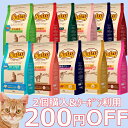 【5Hポイント5倍★10日20時〜】ニュートロ ナチュラルチョイス 2kg 各種nutro 猫 フード キャットフード ドライ ペットフード アレルギーに配慮 ...