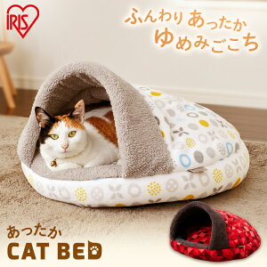 猫 ベッド ドーム かわいいの人気商品 通販 価格比較 価格 Com