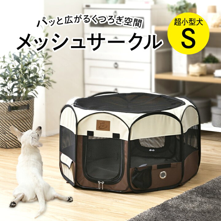 人気ブランドの ゲージ 屋外 犬用 ペット用サークル ケージ ペットサークル 小動物 おすすめ サークル