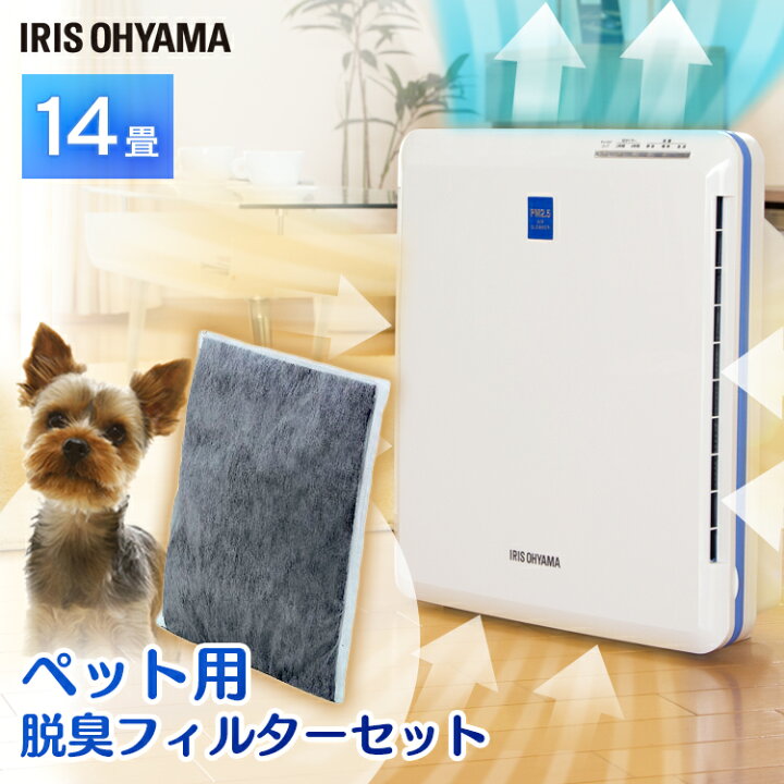 楽天市場 10 ポイント還元 30日9 59迄 空気清浄機 アイリスオーヤマ ペット用フィルター付き 14畳 ペット臭 犬 猫 Pm2 5対応 静音モード コンパクト ホコリ ほこり 抜け毛 換毛期 空気清浄器 タバコ 花粉対策 Pm2 5対策 脱臭 消臭 一人暮らし ハウスダストカビ Pmac