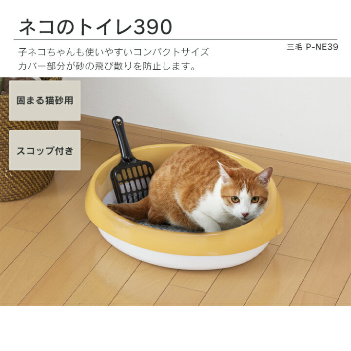 楽天市場】【3点セット】猫 ケージ スターターセット スリムキャット 