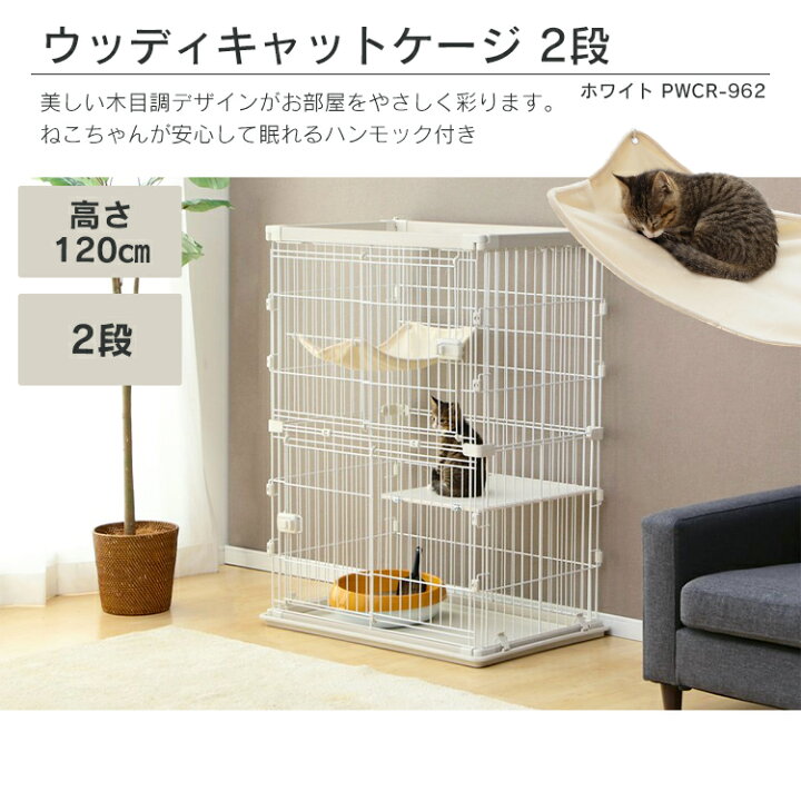 楽天市場 7点セット 猫 ケージ スターターセット ウッディキャットケージ2段 上から猫トイレ用砂 5l Uns 5l システム猫トイレ用脱臭シート 10枚 ウォーターディッシュ 上から猫トイレ ねこ用ナピューレ24本 通年用角型ペットベッドm キャットランド 楽天市場 7点セット 猫 ケージ スターターセット ウッディキャットケージ2段 上から猫トイレ用砂 5l Uns 5l システム猫トイレ用脱臭シート 10枚 ウォーターディッシュ 上から猫トイレ ねこ用ナピューレ24本 通年用角型ペットベッドm キャットランド