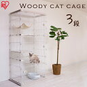 楽天市場 ケージ 人気ランキング1位 売れ筋商品