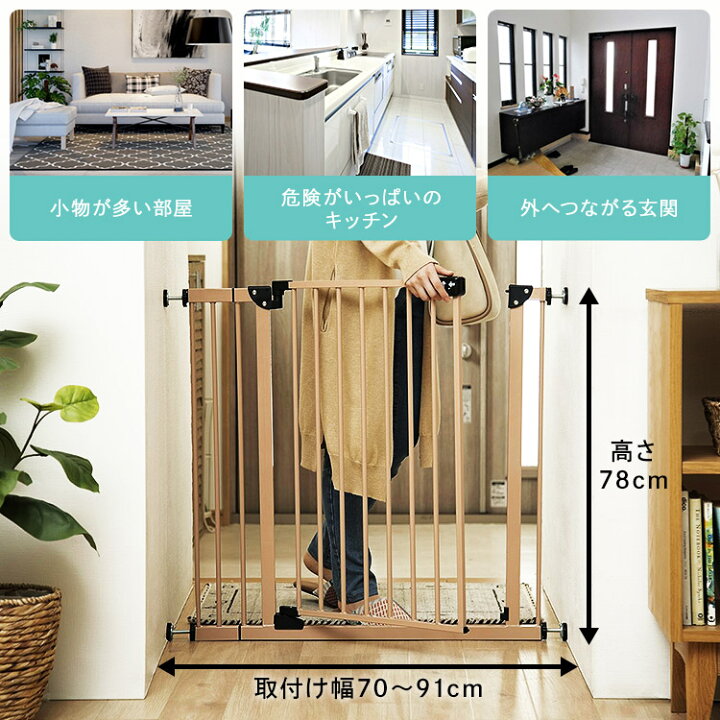 楽天市場 ペットゲート ゲート フェンス 犬 ペットゲート ドア付き 突っ張り ペットフェンス ペット ゲート 高さ78cm 犬用 猫用 ペット用 脱走防止 キッチン ロック おしゃれ シンプル 柵 ベビーゲート セーフティゲート 安全ゲート スチールゲート 7 キャットランド 楽天市場 ペットゲート ゲート フェンス 犬 ペットゲート ドア付き 突っ張り ペットフェンス ペット ゲート 高さ78cm 犬用 猫用 ペット用 脱走防止 キッチン ロック おしゃれ シンプル 柵 ベビーゲート セーフティゲート 安全ゲート スチールゲート 7 キャットランド