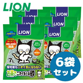 【7L×6袋セット】猫砂 お茶 ニオイ気にならない ライオン ペットキレイ でニオイをとる砂 LION においをとる砂 ねこ砂 ネコ砂 固まる 消臭 トイレ砂[EC]【D】