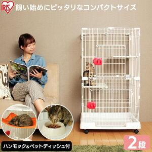 【150円offクーポン対象!】☆最安値に挑戦☆ミニキャットケージ 2段 猫ケージ PMCC-115 ハンモック+食器付き 猫 ケージ ペットケージ キャットゲージ 猫用品 コンパクト 多段 キャスター付き 子猫 留守番 保護 脱走防止