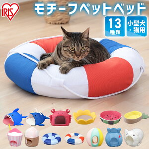 猫 ベッド 夏用の人気商品 通販 価格比較 価格 Com