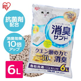 ★6/1限定！抽選で最大100％ポイントバック★システム猫トイレ用砂 クエン酸入り 6L TIA-6C 猫 トイレ トイレ砂 ゼオライト シリカゲル システムトイレ用 におわない 消臭 サンド 脱臭 ネコトイレ ねこすな アイリスオーヤマ 楽天【RUP】