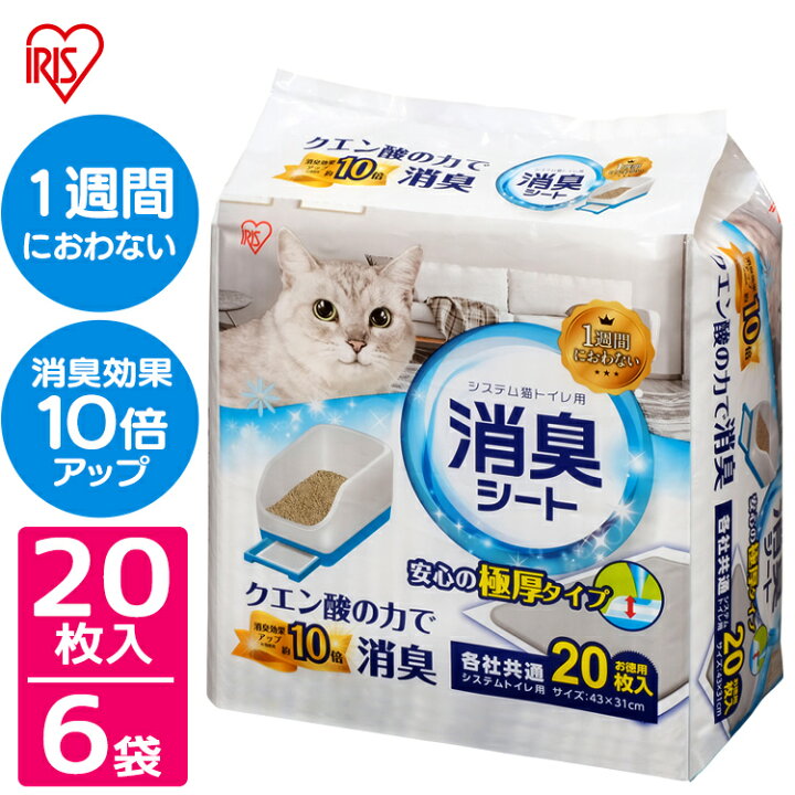 楽天市場 6個セット 猫 トイレ シート 猫 トイレ システムトイレ 猫砂 システム 1週間におわない消臭シート Tih c 枚脱臭シート クエン酸入り システム猫トイレ用 システムトイレ用 消臭シート 多頭飼い ネコトイレ キャットランド