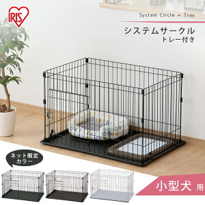 ケージ トレー アイリスオーヤマ 犬の人気商品 通販 価格比較 価格 Com