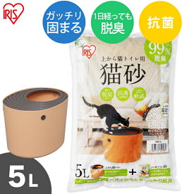 【■最大400円OFFクーポン｜要事前取得】猫砂 ベントナイト 上から猫トイレ用砂 5L UNS-5L 猫砂 猫 トイレ 固まる 消臭 猫トイレ トイレ砂 ペット用品 猫用品 消耗品 上から入る猫トイレ専用 まとめ買い 楽天