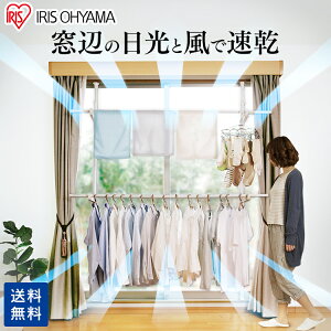 物干し 竿 室内の人気商品 通販 価格比較 価格 Com