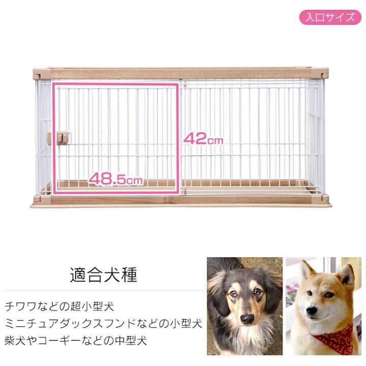 楽天市場 P10倍 16日迄 犬 猫 サークル 木製風 屋根付き ケージ ペットサークル 幅1 奥行66 5 ウッディサークル 1段 広い お 留守番 ペットケージ ゲージ Pwsr 1260lペット しつけ トイレ 木目調 アイリスオーヤマ 小型犬 中型犬 簡単組立 Sutu キャットランド