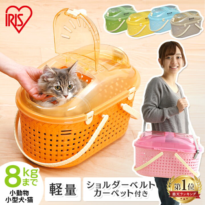 楽天市場 P5倍 23日まで レビュー記入で爪とぎプレゼント ペットキャリーバッグ ハード 猫 犬 キャリーバッグ キャリーケース おしゃれ ペットキャリー ペット ペットキャリー Mpc 450キャリーケース キャリーバッグ ドライブキャリー アイリスオーヤマ