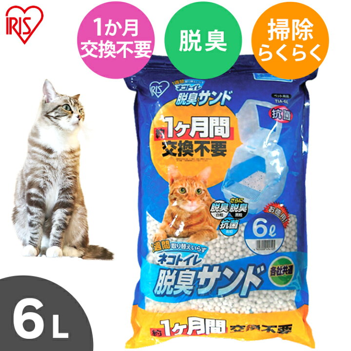 楽天市場】猫 トイレ 脱臭サンド 猫トイレ 1週間取り替えいらずネコ 専用 1週間