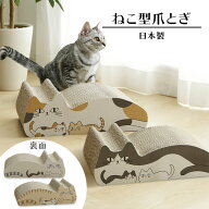 爪とぎ 爪研ぎ 猫 ダンボール 段ボール 猫型 ベッド つめとぎ ねこ型 つめとぎ ミケ＆トラ ハチワレ＆シ…