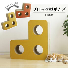 爪とぎ 爪研ぎ 猫 ダンボール 段ボール ブロック型 つめとぎ おもちゃトンネル ステップ 用 ダンボール ビッグサイズ キャット スクラッチャー つめ研ぎ ボックス 段ボール ストレス解消 かわいい 階段 登れる[2606SE]