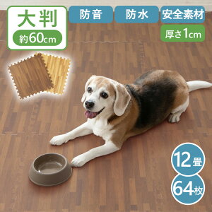 ペット マット ペットマット 木目調ジョイントマット(60×60×1) 同色16セット(64枚) MKJTM-601 床暖房対応 ジョイントマット 木目調 大判サイズ 防音対策 一年中 防水性 サイドパーツ付き 厚さ1cm 60