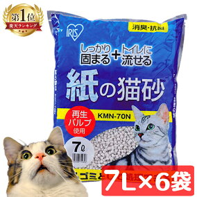 楽天市場 猫砂 種類 猫砂 紙系 人気ランキング1位 売れ筋商品