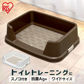 ［最大350円クーポン対象！ワンにゃんDAY］トイレトレー トレーニング 犬 しつけペットトイレ トイレ TRT-650 (幅65cm) トイレ トイレ容器 トイレ本体 トイレ ブラウン ホワイト アイリスオーヤマ 楽天【RUP】