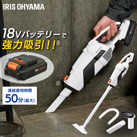 ★6/5限定！抽選で最大100％ポイントバック★クリーナー 掃除機 充電式 18V コードレス スティック JCL18 BCL18 スティック そうじ 家電 ほこり ハウスダスト アイリスオーヤマ 軽量 吸引 リビング ハンディ アイリスオーヤマ【RUP】