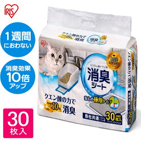 《店内ほぼ全品P3倍！4時間限定★24日20時～》猫 トイレ シート システム猫トイレ用脱臭シート クエン酸入り TIH-30C 30枚 システム猫トイレ用脱臭シート クエン酸入り システムトイレ用1週間におわない消臭シート 脱臭シート 猫トイレ ネコトイレ 猫用トイレ【RUP】