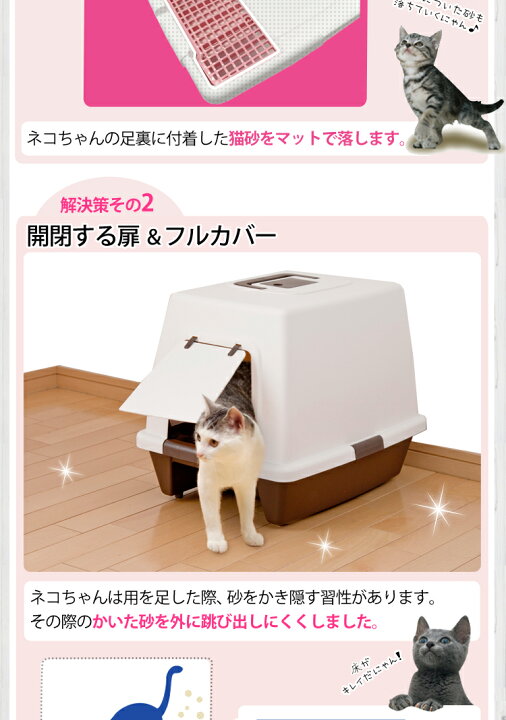 楽天市場】砂落としマット付き 脱臭ネコトイレ SN-520 猫 トイレ 本体 ネコトイレ ペットトイレ フルカバー ドーム型 アイリスオーヤマ キャットランド : キャットランド 楽天市場】砂落としマット付き 脱臭ネコトイレ SN-520 猫 トイレ 本体 ネコトイレ ペットトイレ フルカバー ドーム型 アイリスオーヤマ キャットランド : キャットランド