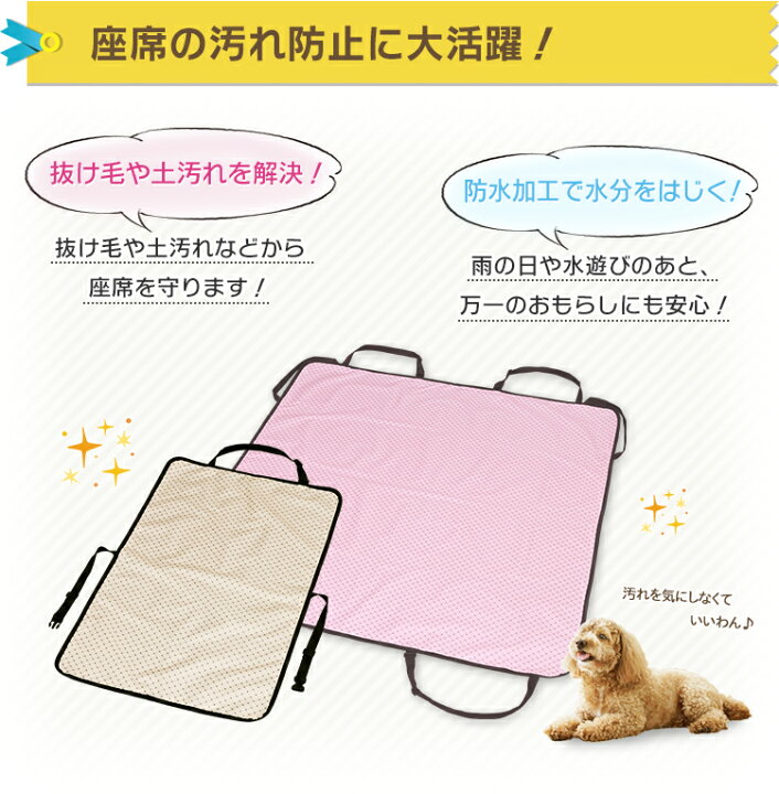 楽天市場】《10%ポイント還元!30日9:59迄》ペット ドライブシート カーシート 犬 犬用 助手席用 PDSE-130 おでかけ お出かけ 旅行 車 犬 ドッグ カー用品 アイリスオーヤマ【DL】 : キャットランド 楽天市場】《10%ポイント還元!30日9:59迄》ペット ドライブシート カーシート 犬 犬用 助手席用 PDSE-130 おでかけ お出かけ 旅行 車 犬 ドッグ カー用品 アイリスオーヤマ【DL】 : キャットランド