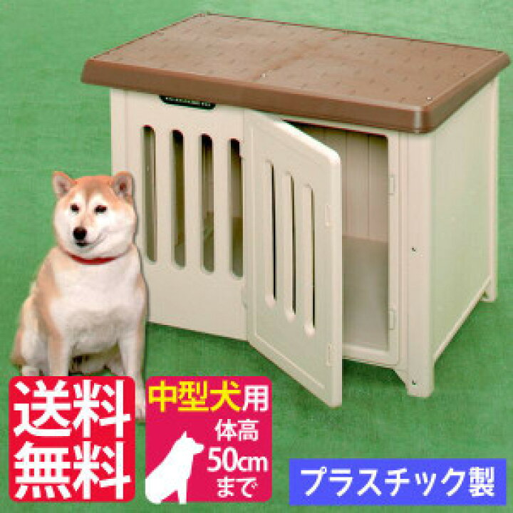 楽天市場】犬 小屋 屋外 犬舎 ペット ハウス ボブハウス 950 ドア付 舎 
